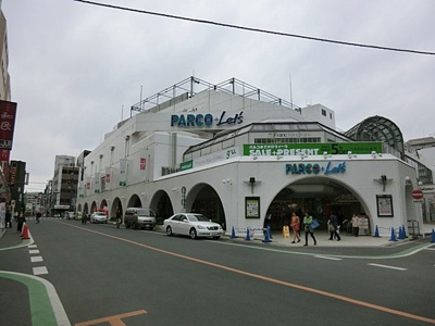 新所沢PARCOまで1700m