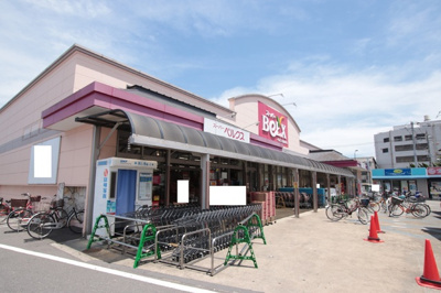 ベルクス 北松戸店まで600ｍ