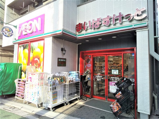 まいばすけっと荏原町駅前店まで350ｍ♪