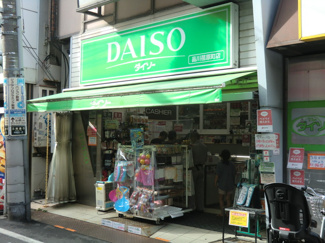 ダイソー品川荏原町店まで350ｍ♪