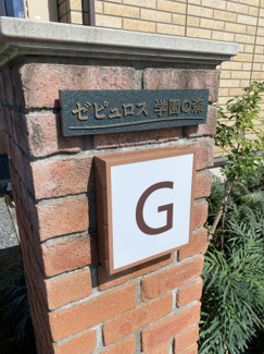 【外観】 | ゼピュロス学園の森Ｇ