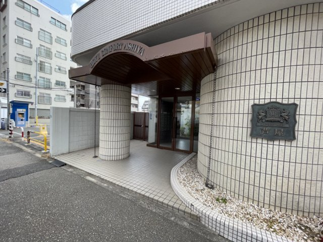 ホーユウコンフォルト芦屋のエントランス