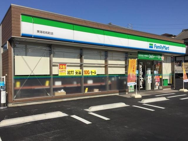 エントピア名和北Ｃの周辺|ファミリーマートまで500m