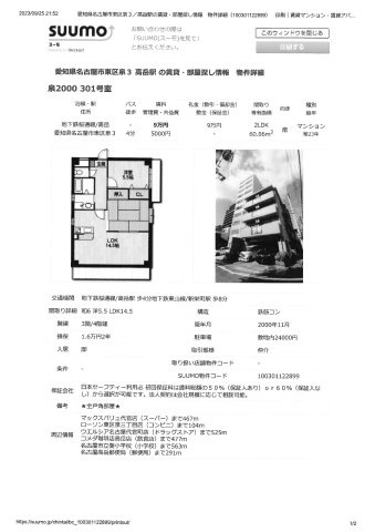 【間取り】 | 泉2000