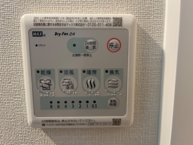【設備】 | ウエスト　アクア