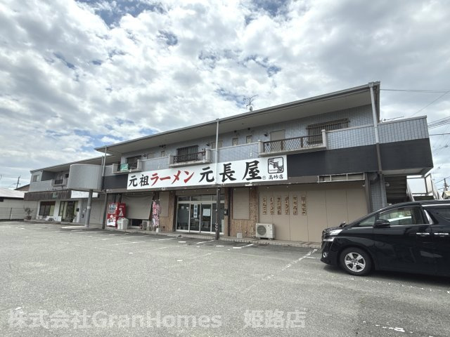 ハイライフ高砂の外観