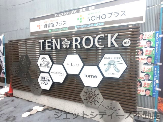【外観】 | アーカスシティ天六別館