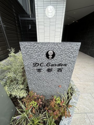 【エントランス】DCガーデン京都西 