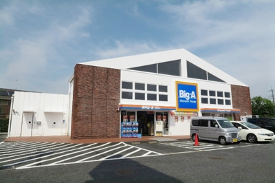 Big-A流山鰭ヶ崎店まで290ｍ