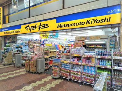 マツモトキヨシ ルミエール新小岩店まで550ｍ