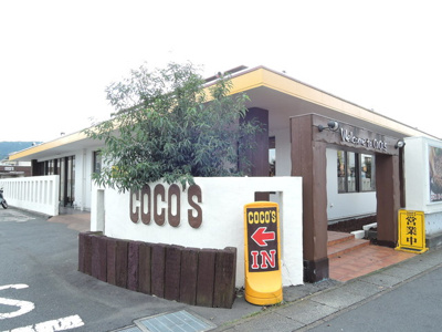 ＣＯＣＯ’Ｓ平塚徳延店まで650ｍ