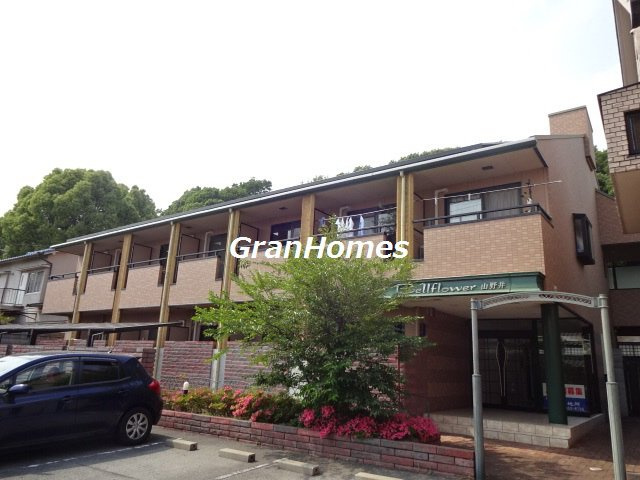 ベルフラワー山野井の外観