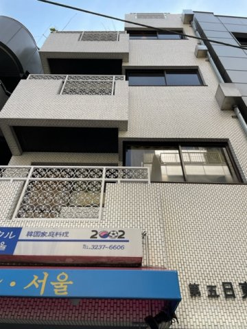 第５日東ビルの外観