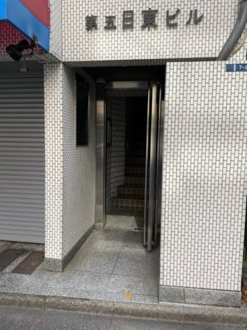 第５日東ビルのエントランス