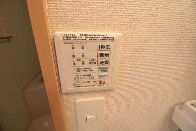 グレースひなたの設備
