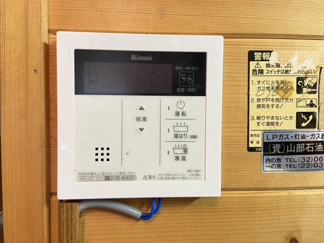 【設備】 | 阿蘇市小倉