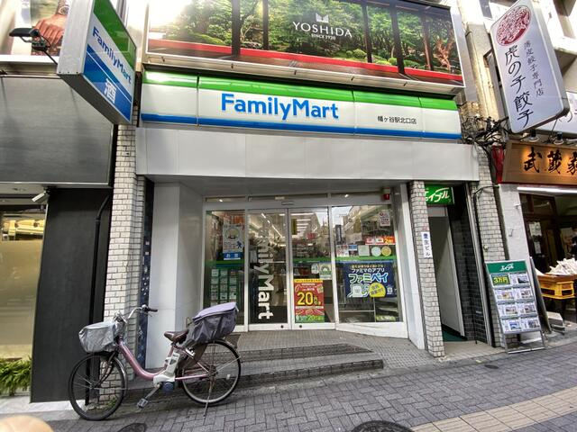 ファミリーマート幡ヶ…まで300m