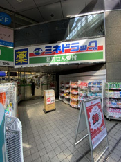 ミネドラッグ幡ヶ谷店まで260m