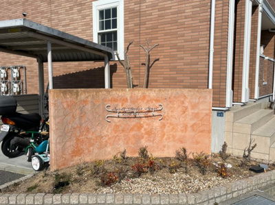 【エントランス】 | サンリットガーデンハウスS