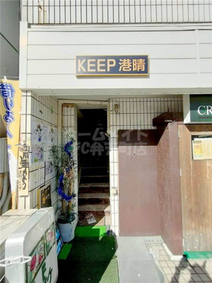【エントランス】 | KEEP 港晴