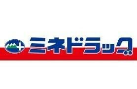 ミネドラッグ聖蹟桜ヶ…まで401m