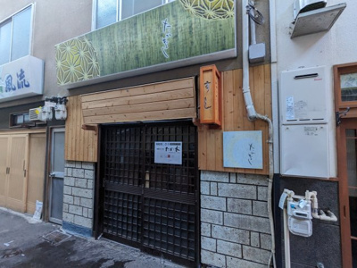【外観】 | 諏訪栄町店舗M