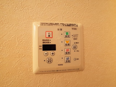 【設備】 | ローテローゼ大塚 | 浴室乾燥