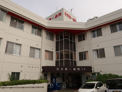 病院