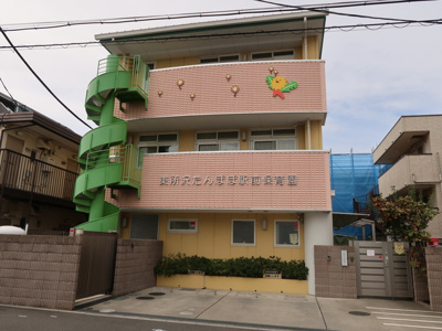 幼稚園・保育園