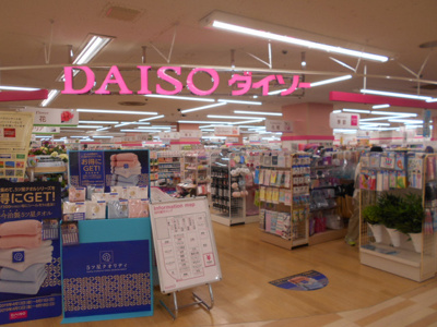 ダイソーイオンフードスタイル小平店まで500ｍ