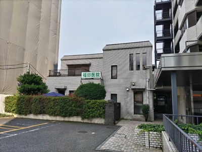 福田医院まで300ｍ