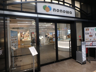 ★nonowa国立EASTまで500ｍ★