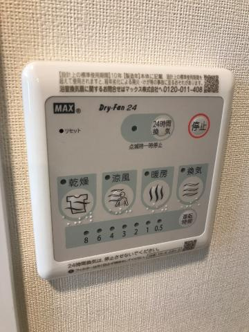 センチュリーハイツⅡの設備|浴室換気乾燥機