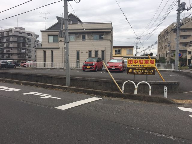  | 田中駐車場