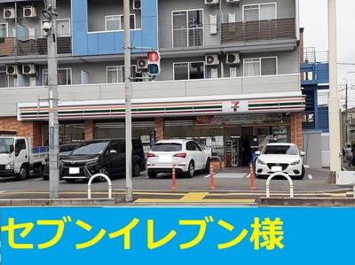 【周辺】 | 南吹田５丁目アパート | セブンイレブン様まで100m
