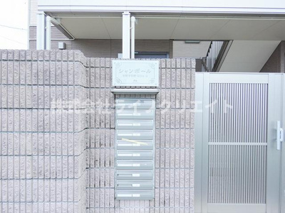 【その他共用部分】 | シャンボール