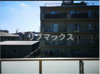 【展望】シエール自由が丘 