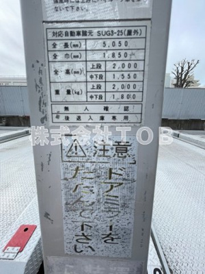 【駐車場】 | アーバンコート南烏山