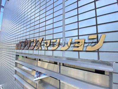 【その他】 | 　京阪プリンスマンション | 【京阪プリンスマンション】