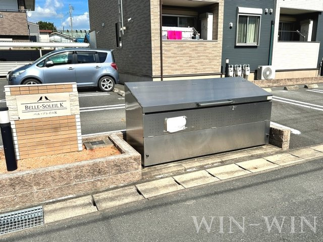 ベル・ソレイユKのその他共用部分