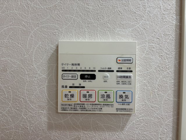 グリシーヌ栄|名古屋市の賃貸ならMy賃貸の設備|グリシーヌ栄