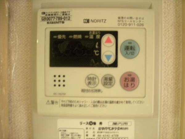 メゾンアヅマの設備