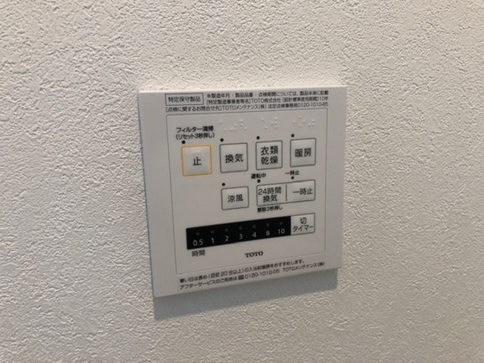リッチキャッスルⅢの設備