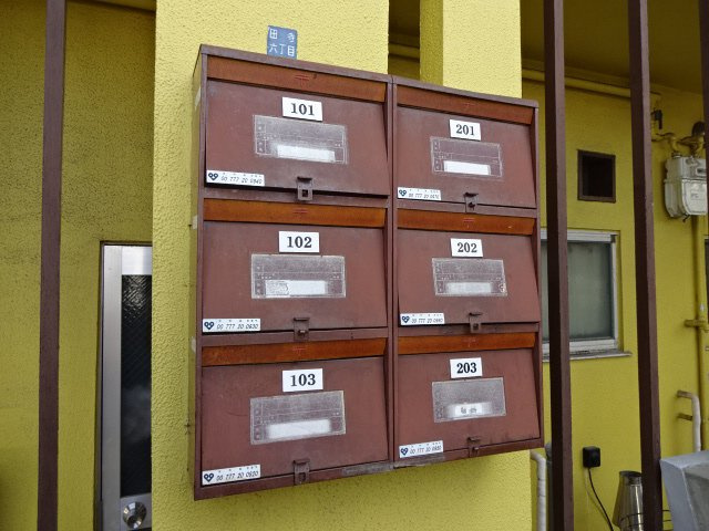 コーポやすむろのその他共用部分