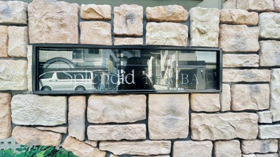 【その他】 | スプランディッド難波