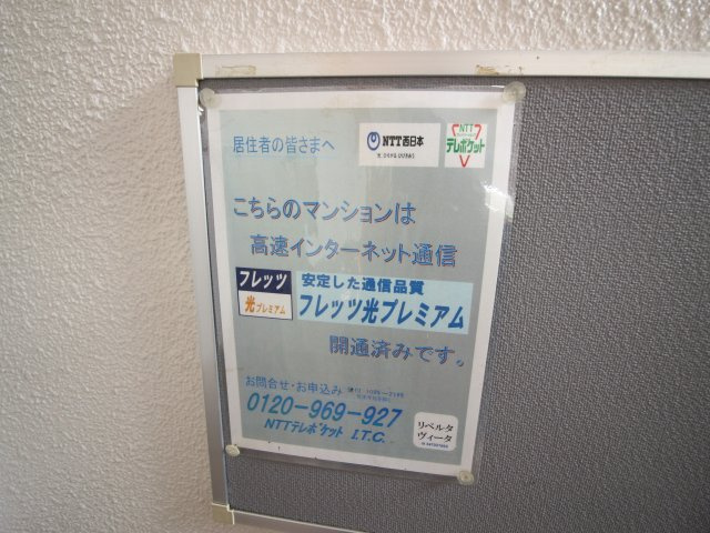【設備】 | リベルタ・ヴィータ