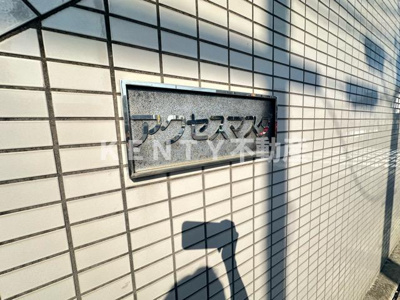 【その他】 | アクセスマスダ