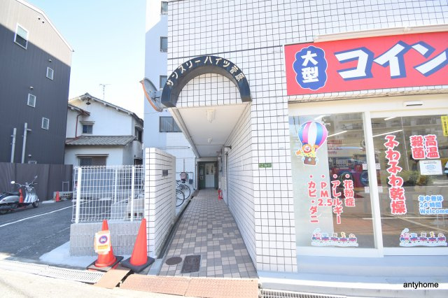 サンスリーハイツ菅原　仲介手数料無料のエントランス