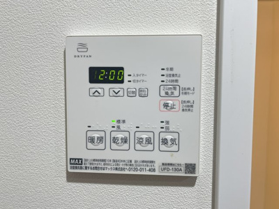 【設備】 | ルストーレ西宮北口1号棟 | 浴室乾燥機です