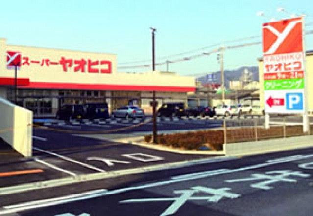 【周辺】 | プランドールメゾン | スーパーヤオヒコ柏原本郷店(スーパー)まで268m